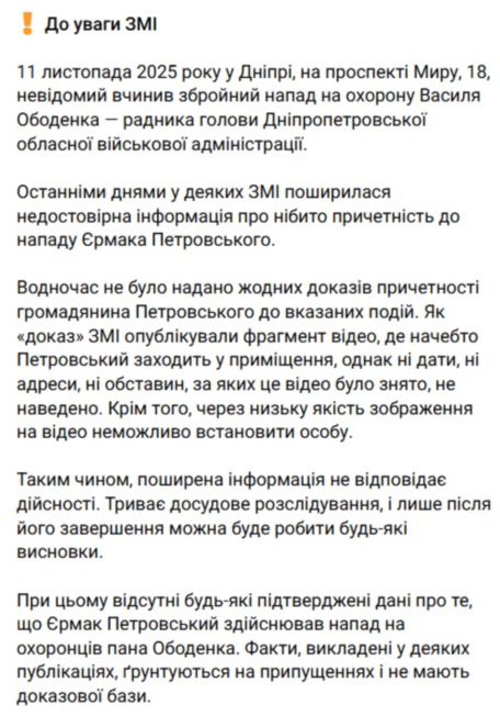 Відбулися умовним вироком: суд виніс дуже м’яке рішення стосовно спільників Наріка-молодшого за перешкоджання ЗСУ