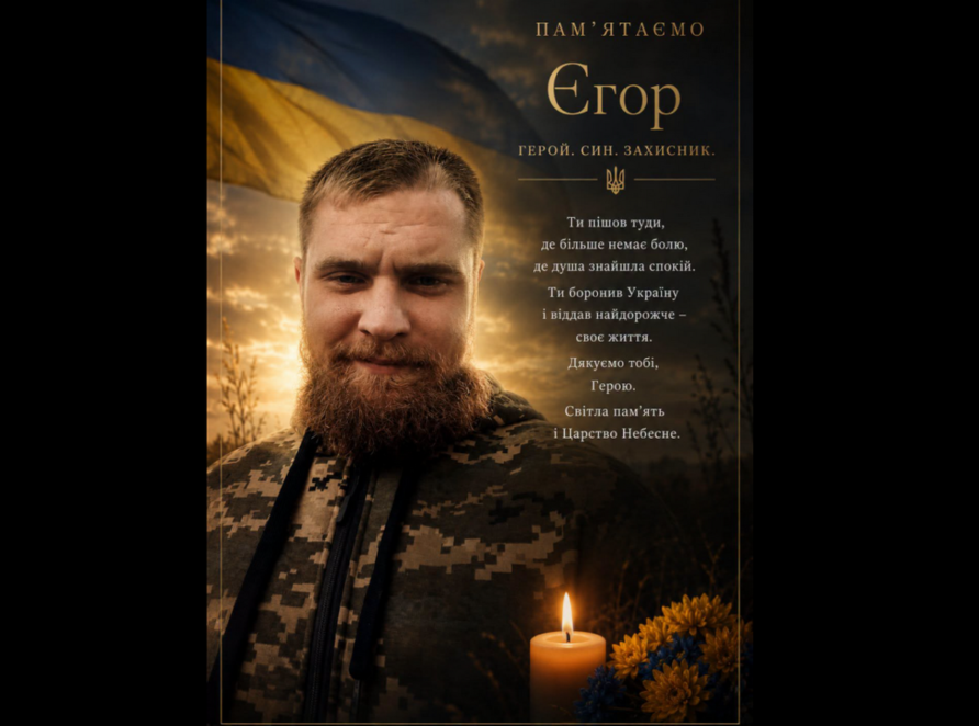 Його життя обірвалося у віці 26 років: у боях за Україну загинув захисник із Шахтарського