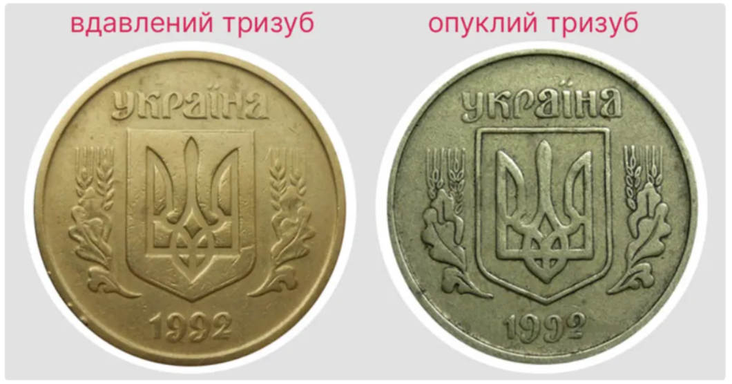 За рідкісні 25 копійок можуть заплатити до 20 тисяч гривень: як розпізнати цінну монету