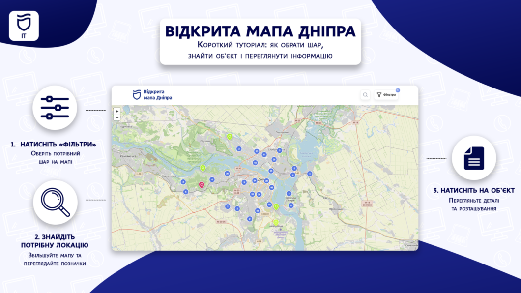 ОФІЦІЙНО                «Зручне місто»: як скористатися мапою об’єктів доступності у Дніпрі