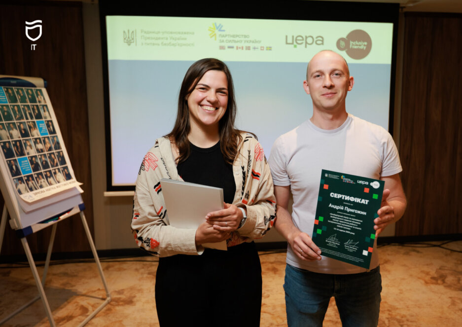 Безбар’єрність цифрових сервісів — складова цифрової трансформації Дніпра