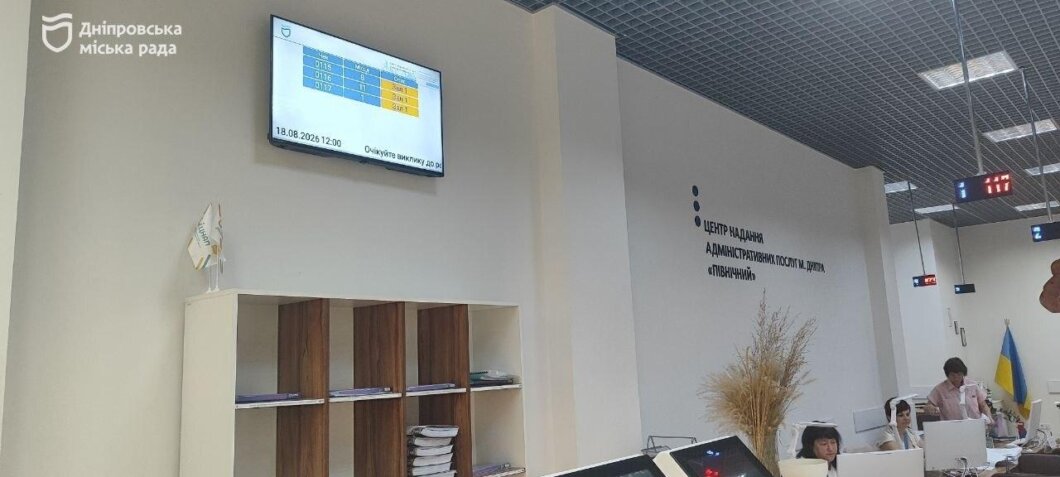 ОФІЦІЙНО                Безплатне паркування для УБД у Дніпрі: як оформити цифрову картку через ЦНАП чи застосунок «єДніпро»
