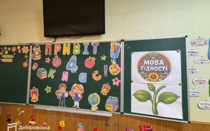 В Днепре завершают подготовку школ к новому учебному году 2026-2027