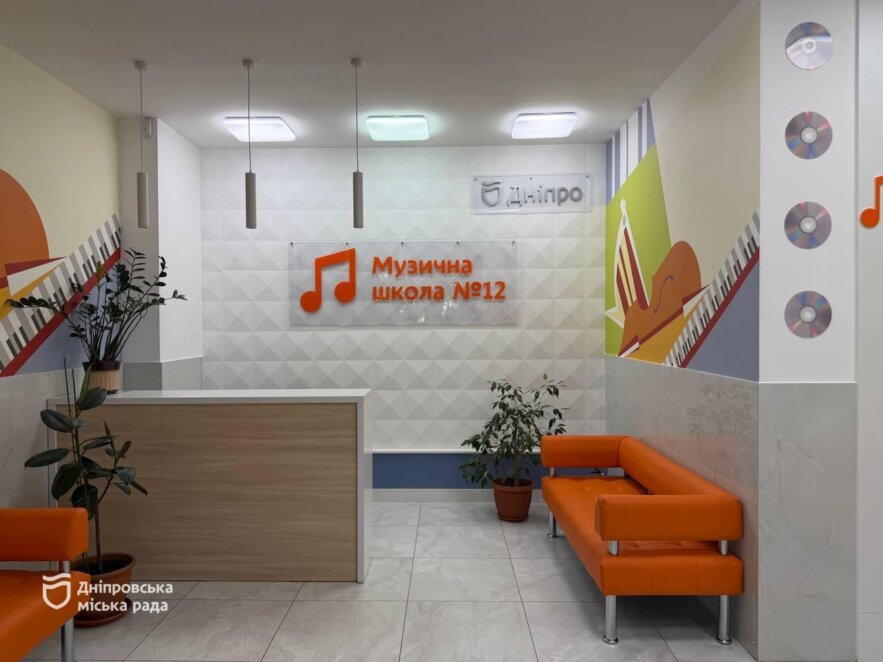 ОФІЦІЙНО                Нові локації та напрями: мистецькі школи Дніпра готуються до навчального року