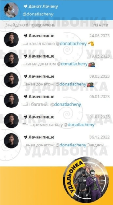 Схема з вимаганням: гаманець Лачена і «Джокера» пов’язали новим переказом