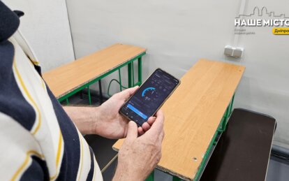 У Дніпрі перед новим навчальним роком посилюють Wi-Fi в укриттях закладів освіти