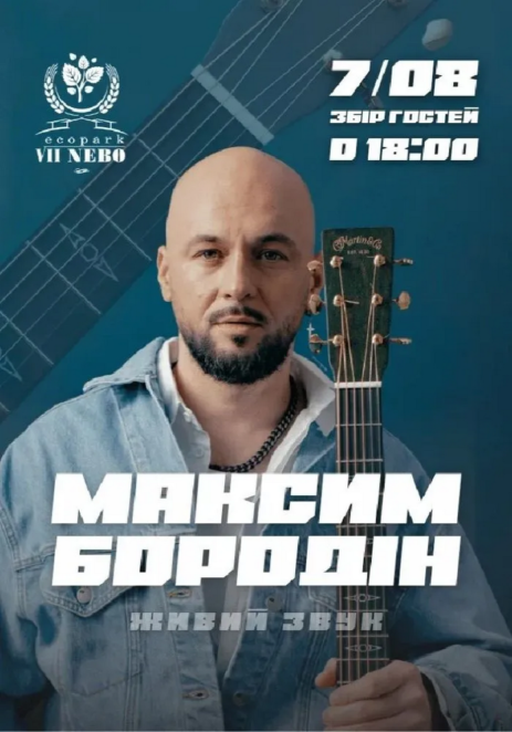 ЕКСКЛЮЗИВ
                                Куди піти у Дніпрі 7 серпня: афіша заходів