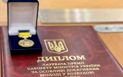 Трое молодых представителей Днепра получили Премию Кабмина за вклад в развитие Украины