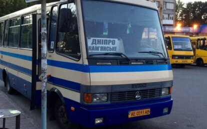 З 1 вересня дорожчає проїзд в автобусах на маршруті «Кам'янське – Дніпро»
