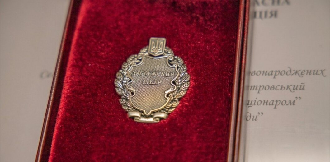 Двом лікарям з Дніпра присвоєно звання «Заслужений лікар України»