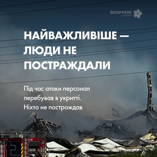 Вибухи у Дніпрі 3 серпня: ворожий БПЛА знищив склад корпорації «Біосфера» у Дніпрі