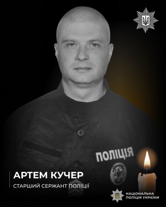 У Дніпрі попрощалися з поліцейським Артемом Кучером, який загинув внаслідок атаки FPV-дронів Марганці