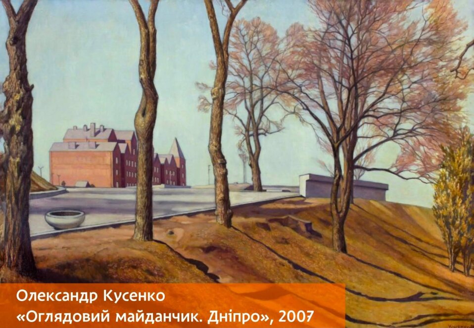 Дніпро на полотні: 10 картин, у яких можна впізнати місто