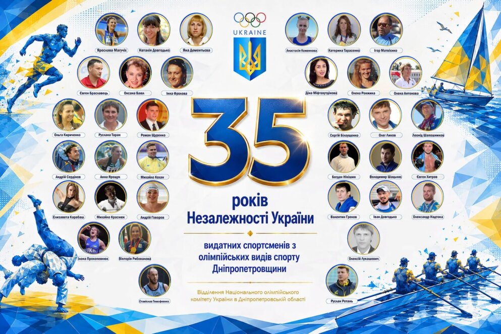 Призери Олімпіад і Чемпіони Світу та Європи: на Дніпропетровщині відзначили 35 найвидатніших спортсменів