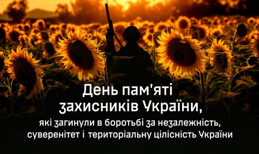 Дніпро пам’ятає: Борис Філатов про День пам’яті захисників України