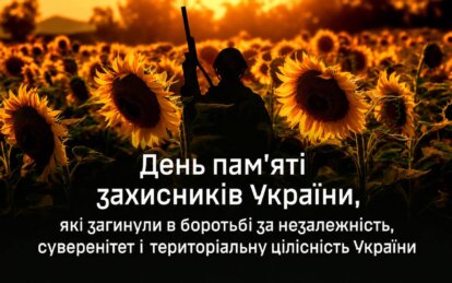 Дніпро пам’ятає: Борис Філатов про День пам’яті захисників України