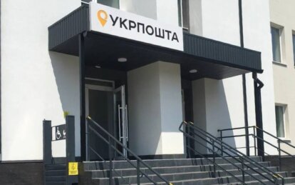 В Укрпошті зробили нову важливу заяву щодо персональних даних у платіжних документах