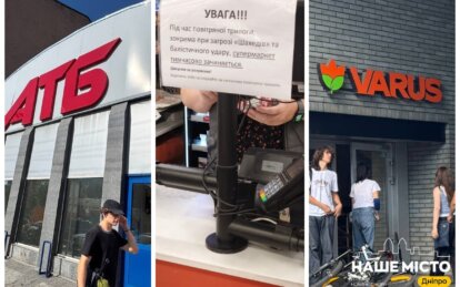 Як у Дніпрі під час тривоги працюють супермаркети АТБ, «Сільпо» та «Варус»