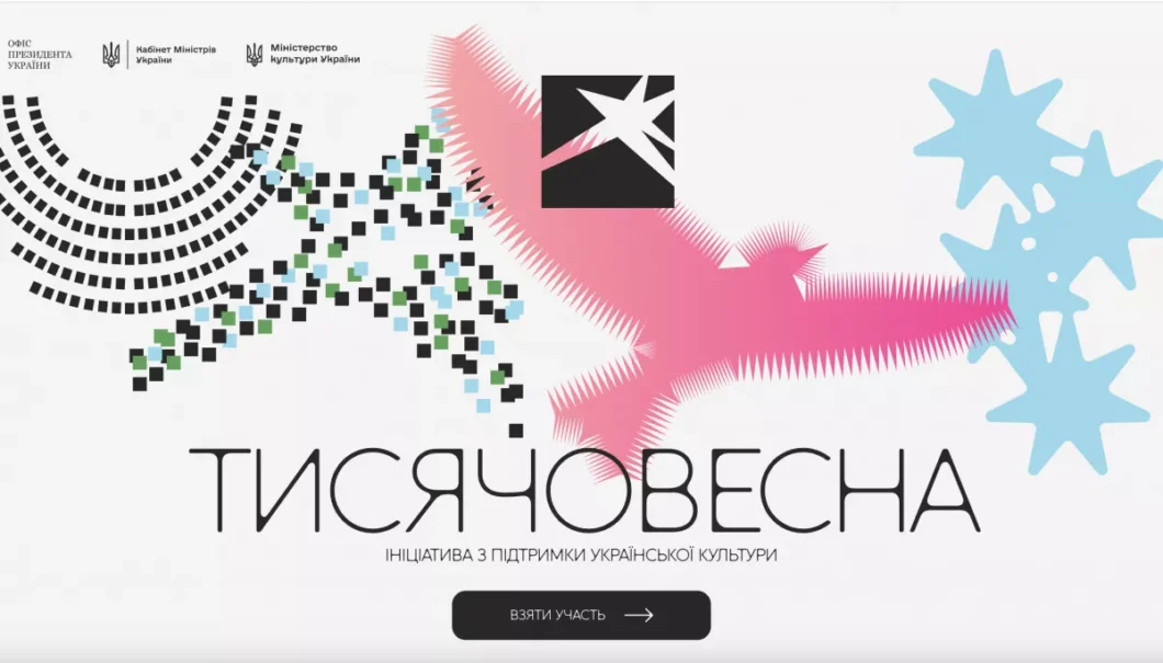 ЕКСКЛЮЗИВ
                                Оце так результат: шість проєктів Дніпровської опери перемогли на «Тисячовесні»