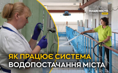 Чиста вода з кожного крана: як працює система водопостачання Дніпра 