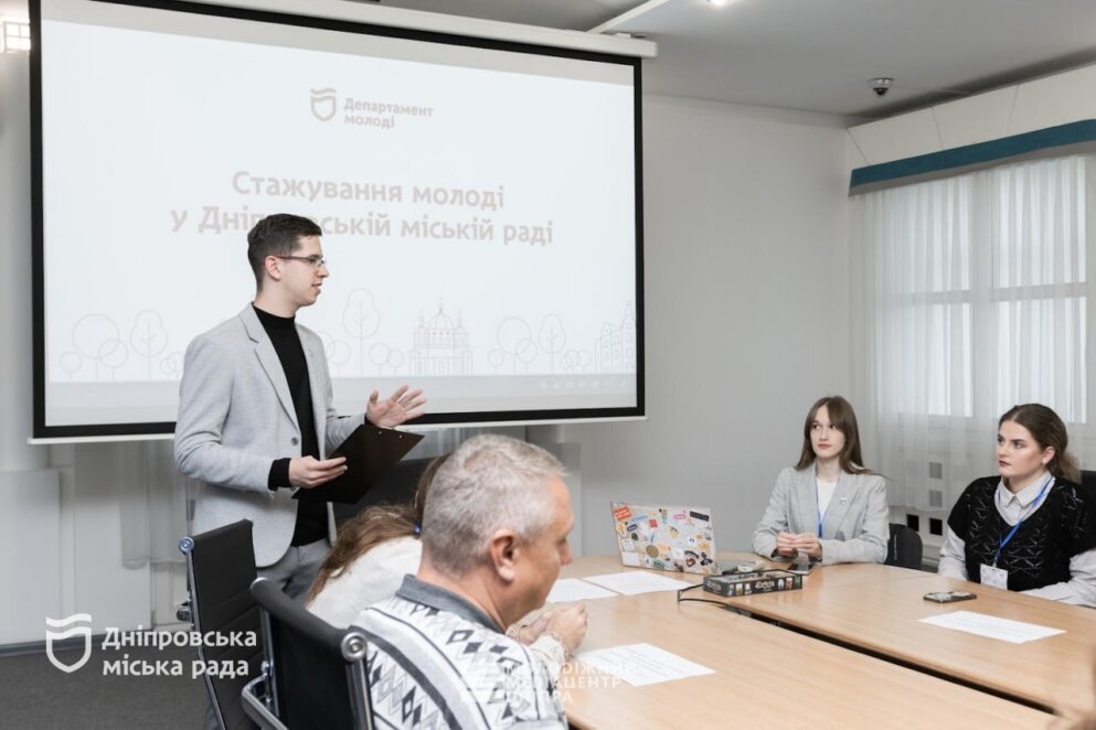 Молодь Дніпра запрошують на безоплатне навчання у виконавчих органах міської ради