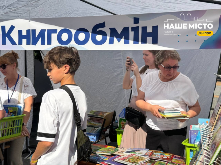 ЕКСКЛЮЗИВ
                                У Дніпрі на Успенській площі відбувся фестиваль «Книжкова площа»