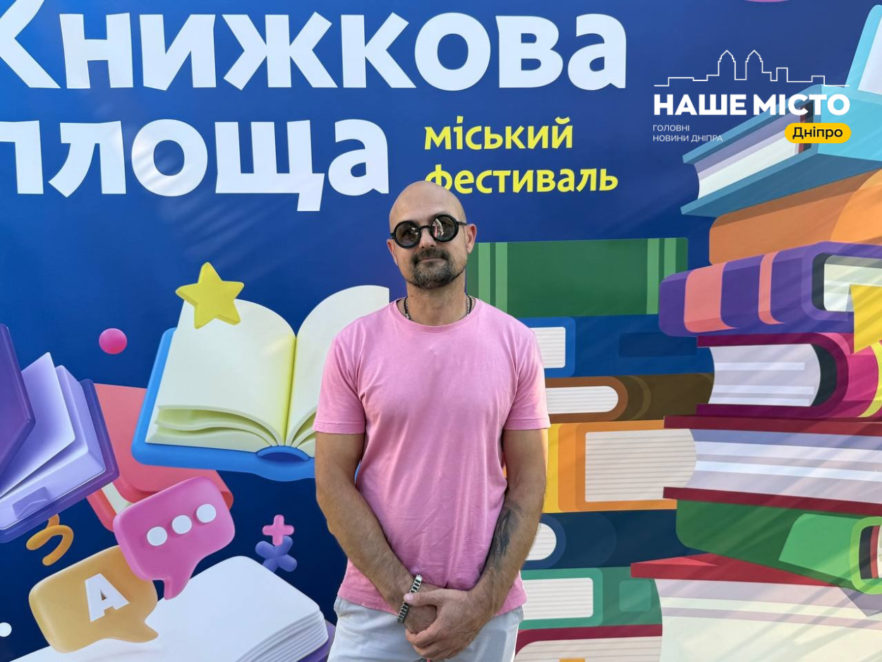 ЕКСКЛЮЗИВ
                                У Дніпрі на Успенській площі відбувся фестиваль «Книжкова площа»