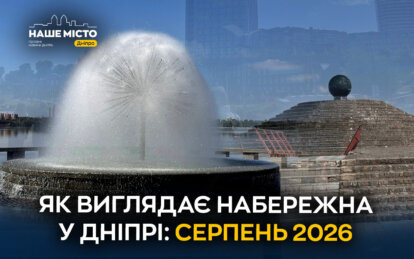 Сичеславская набережная: прогулка по самой длинной набережной Европы