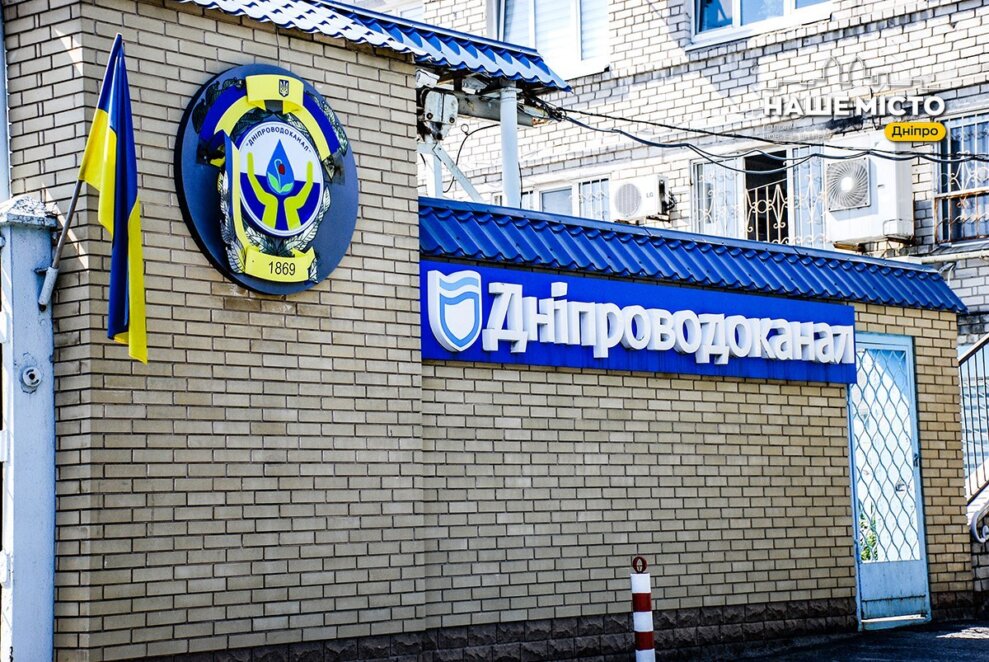 Останній день: у «Дніпроводоканалі» зробили важливу заяву щодо передачі показань лічильника