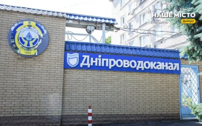 В «Днепрводоканале» сделали важное заявление о своевременной оплате счетов