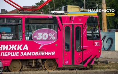 В Днепре 10 августа действуют изменения в работе общественного транспорта