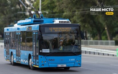 Как в Днепре курсирует общественный транспорт 25 августа