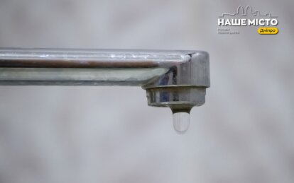 Где в Днепре нет воды 13 августа из-за ремонтных работ