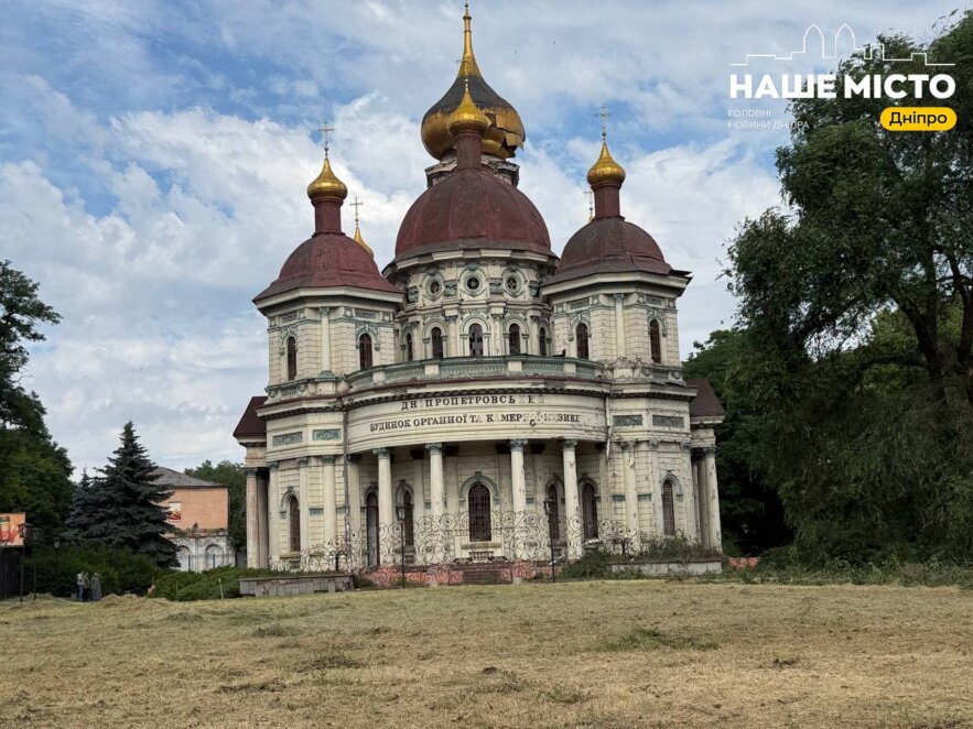 ЕКСКЛЮЗИВ
                                У Дніпрі проведуть «ОБРУС ФЕСТ»: збиратимуть кошти на відновлення органного залу