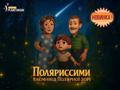 ЕКСКЛЮЗИВ
                                Куди піти у Дніпрі 4 серпня: афіша заходів