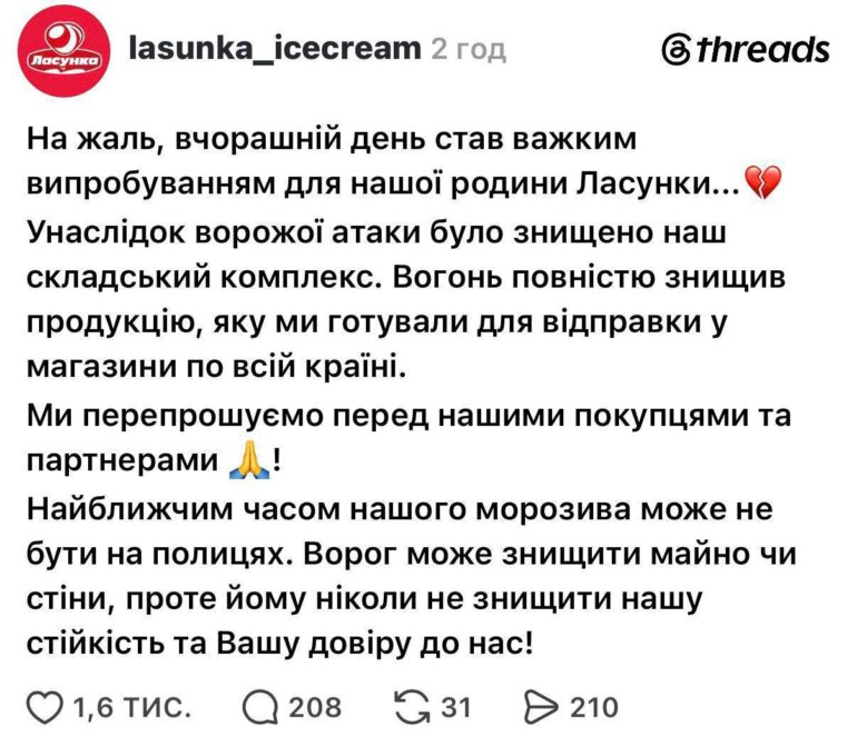 Через ворожу атаку знищено складський комплекс виробника морозива «Ласунка» у передмісті Дніпра