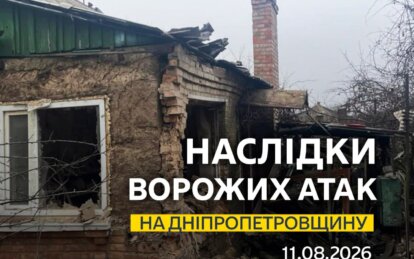 Ворог атакував п’ять районів Дніпропетровщини: троє людей загинули, серед них дитина