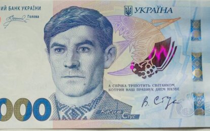 Когда новая банкнота номиналом 2000 гривен поступит в обращение