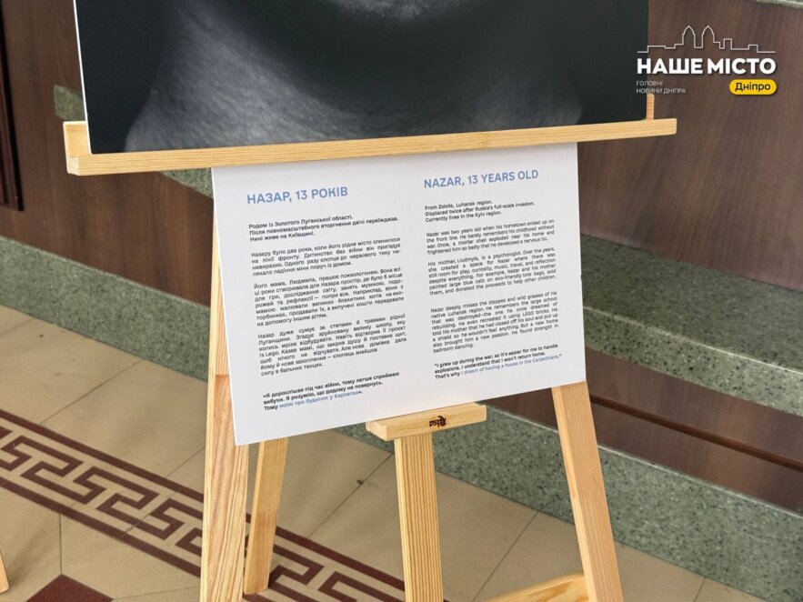 ЕКСКЛЮЗИВ
                                У Дніпрі відкрилася фотовиставка «Ниточка. Трансформація замість зламності» про дітей, чиє життя змінила війна