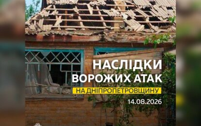 Понад 10 разів ворог атакував Нікопольщину безпілотниками: четверо людей поранені