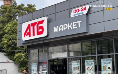 Розподільчі центри під ударами: що з асортиментом у супермаркетах АТБ Дніпра