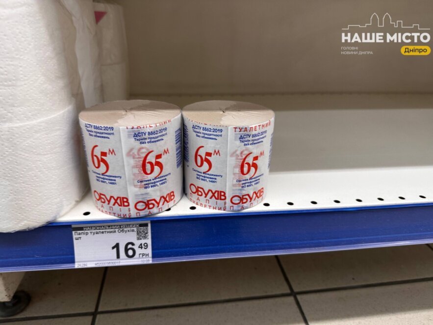 ЕКСКЛЮЗИВ
                                Чи є у Дніпрі дефіцит продуктів через удари по логістиці: журналісти перевірили супермаркети «Сільпо»