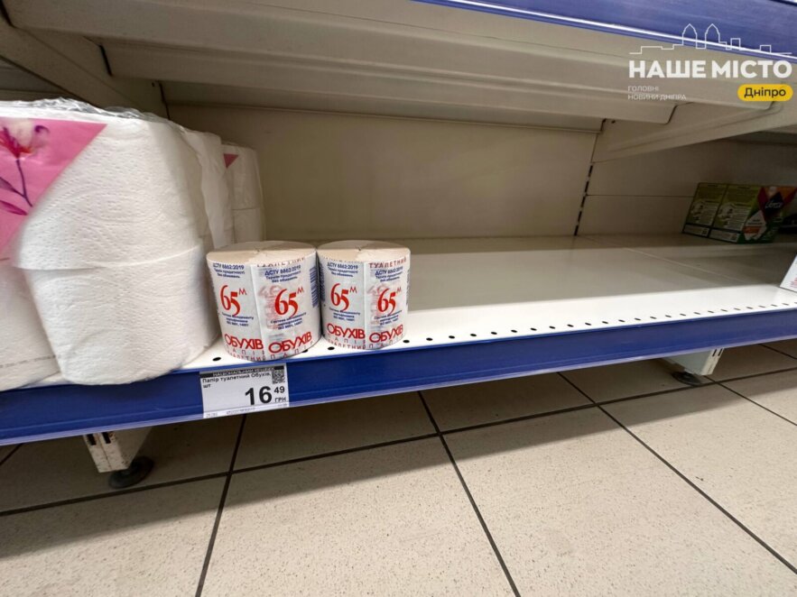 ЕКСКЛЮЗИВ
                                Чи є у Дніпрі дефіцит продуктів через удари по логістиці: журналісти перевірили супермаркети «Сільпо»