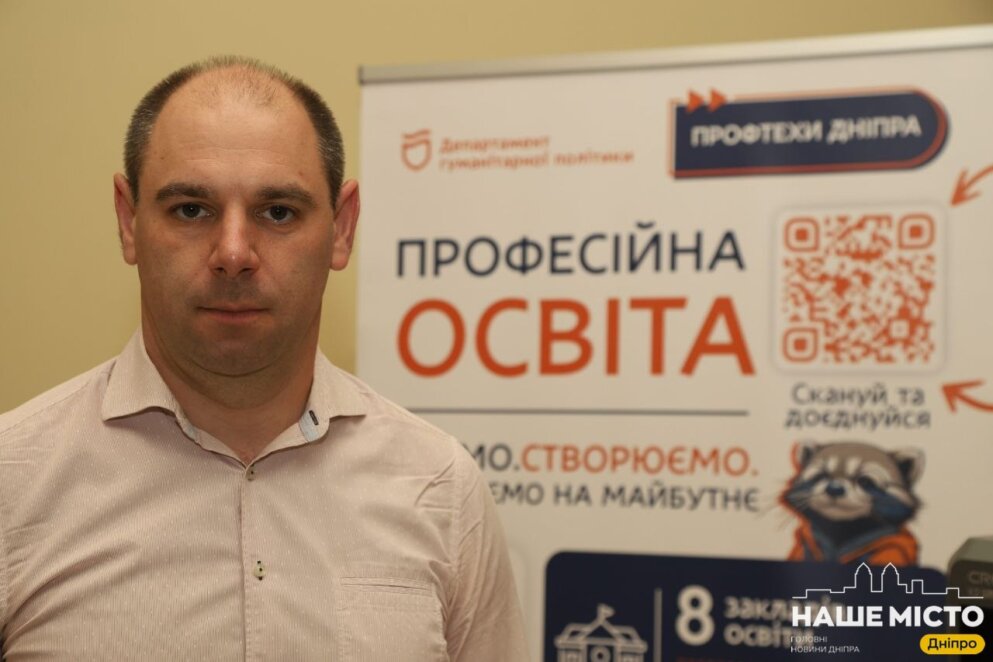 ЕКСКЛЮЗИВ
                                 Форум «ED-ДНІПРО 2026»: у освіти Дніпра яскраве сьогодення та велике майбутнє