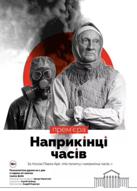 ЕКСКЛЮЗИВ
                                Куди піти у Дніпрі 27 серпня: афіша заходів