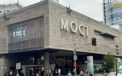 Як у Дніпрі працює ТРЦ «Мост-Сіті» під час повітряних тривог