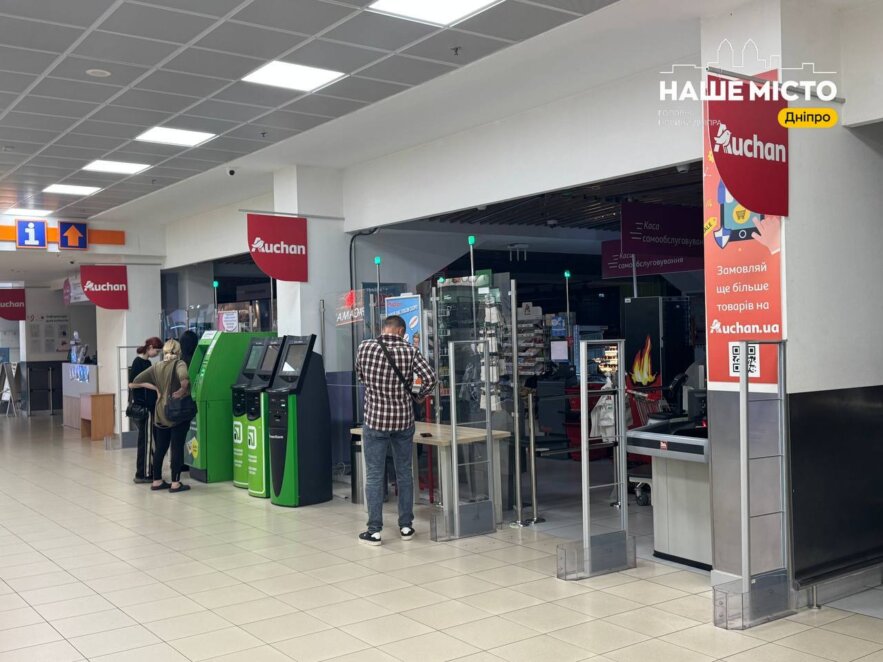 ЕКСКЛЮЗИВ
                                Як працює ТРЦ «Дафі» у Дніпрі під час повітряних тривог