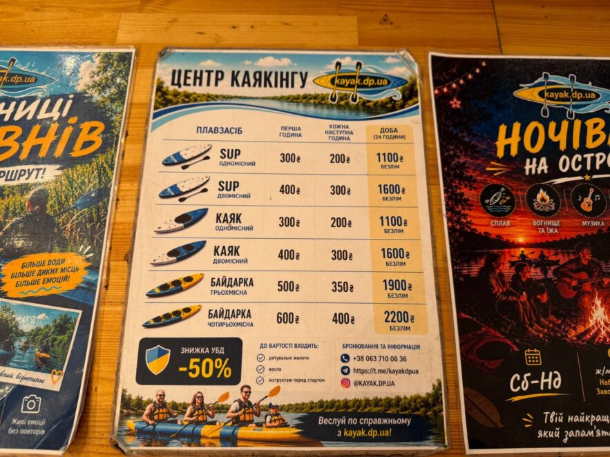 ЕКСКЛЮЗИВ
                                Водяні рослини, острови та кримські сосни: досліджуємо Дніпро на каяках