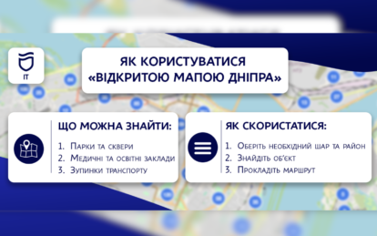 Усе місто на одному екрані: як користуватися «Відкритою мапою Дніпра»