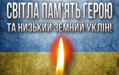 Марганецька громада провела в останню путь захисника Олександра Комашка